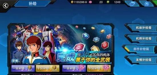 部件装备搭配攻略截图8