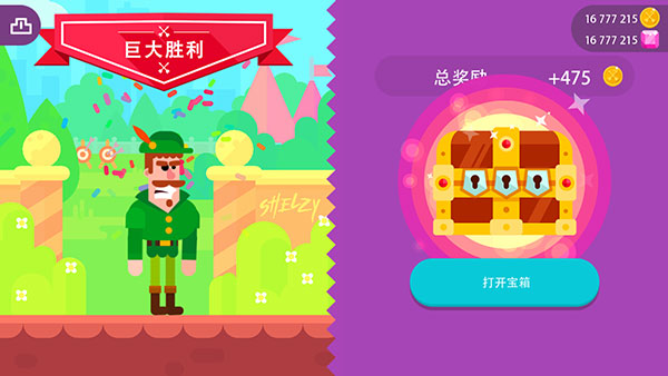 冷血射手999999钻999999金币游戏攻略5