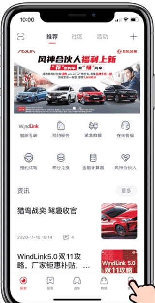 车主绑定截图1