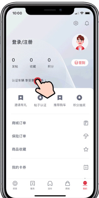 车主绑定截图2