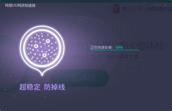 安装教程2