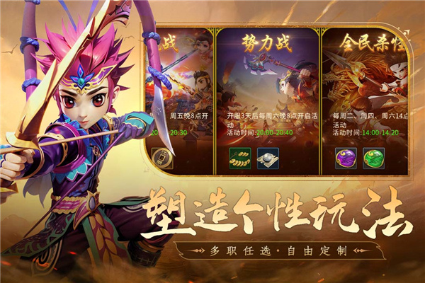 全民江湖最新版 第3张图片
