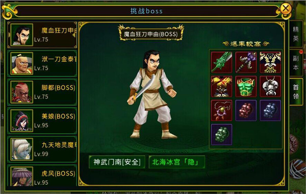 全民江湖最新版新手入门攻略
