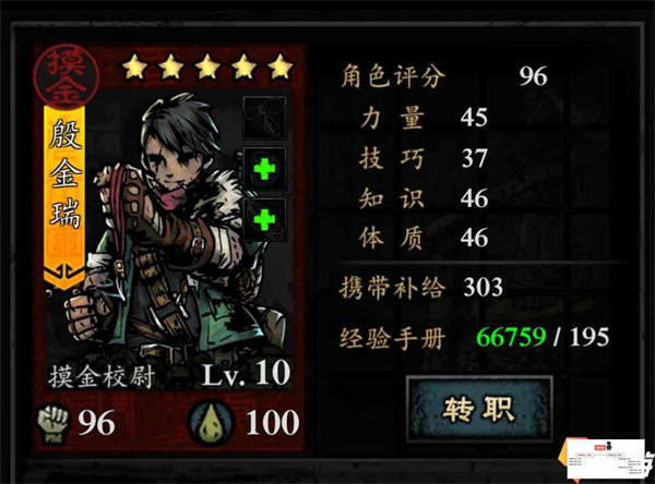 幽行玄城修改版摸金校尉转职攻略1