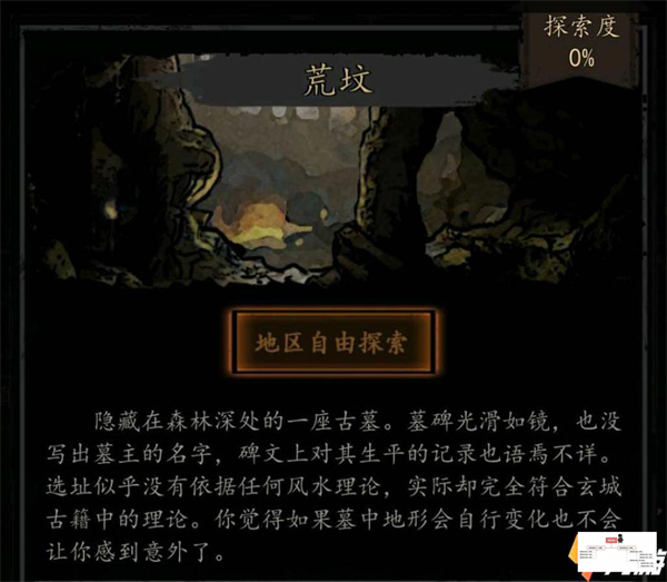 幽行玄城修改版摸金校尉转职攻略3