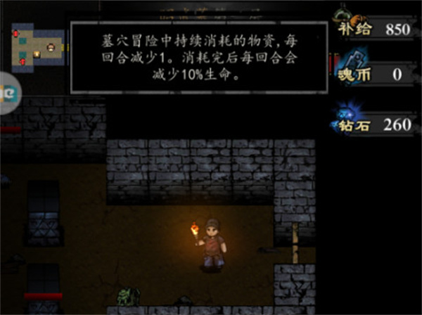 幽行玄城修改版新手攻略2