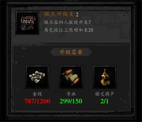 幽行玄城修改版新手攻略3