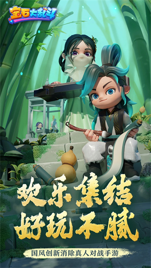 宝石大乱斗破解版 第1张图片