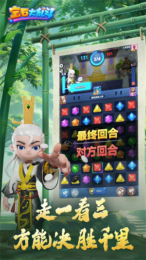 宝石大乱斗破解版 第3张图片