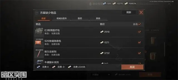 新手攻略截图4