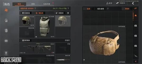 新手攻略截图5