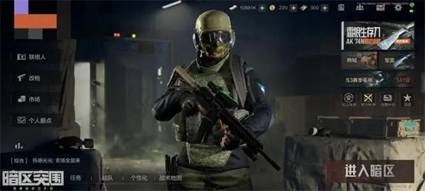 新手攻略截图6