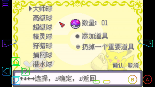 游戏攻略截图3