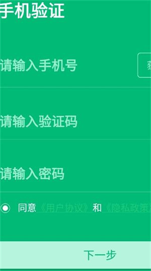绑定自己家教程截图2