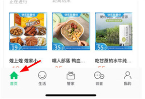 使用教程截图1