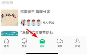 使用教程截图3