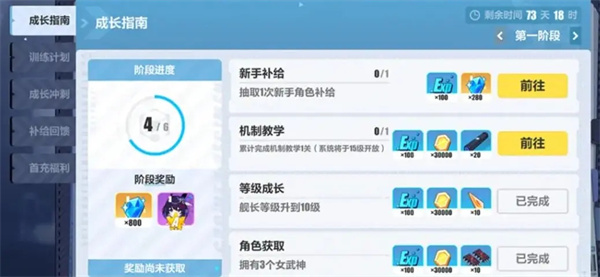 崩坏3折扣服新手福利1