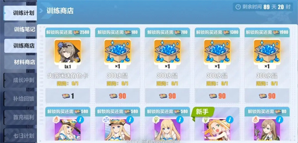 崩坏3折扣服新手福利2