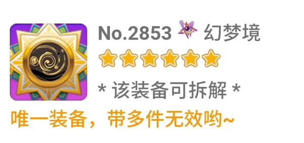 崩坏学园2米哈游客户端萌新割草套路推荐1