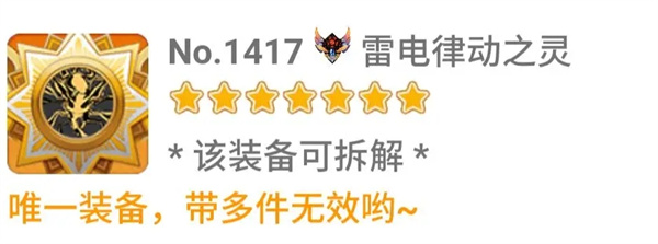 崩坏学园2米哈游客户端萌新割草套路推荐2
