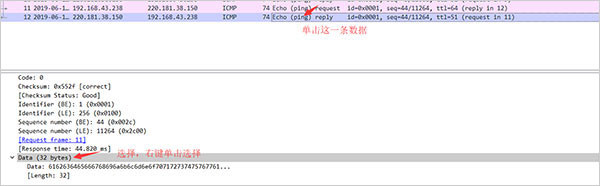 wireshark过滤器表达式的规则5