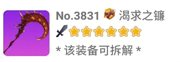 崩坏学园2米哈游客户端萌新割草套路推荐11