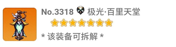 崩坏学园2米哈游客户端萌新割草套路推荐14