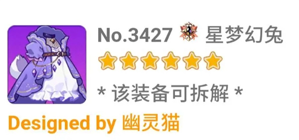 崩坏学园2米哈游客户端萌新割草套路推荐16