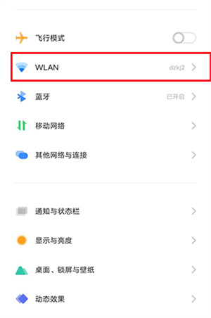 投屏教程1