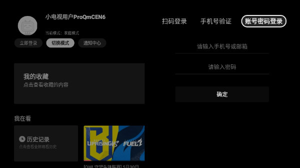 投屏教程2