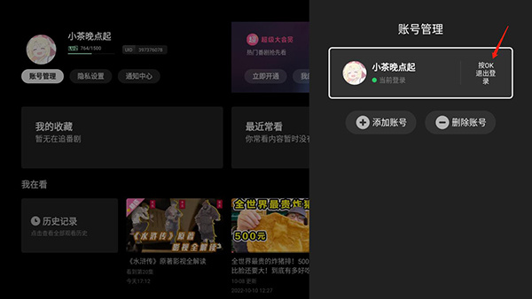 推出会员教程3