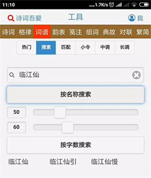 使用技巧截图3