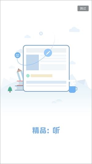 使用教程截图1