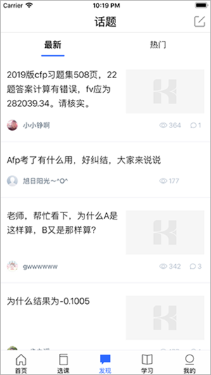 使用教程截图4