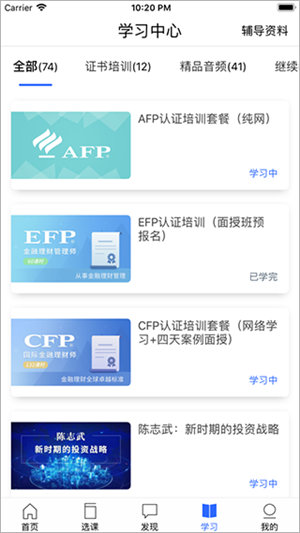 使用教程截图5