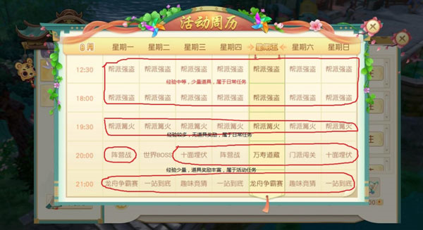 新手冲级技巧截图
