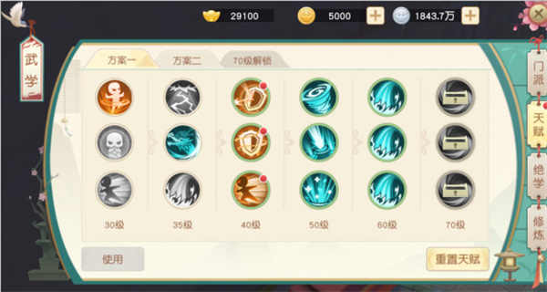 游戏攻略截图2