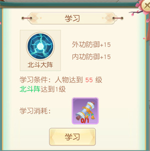 游戏攻略截图4