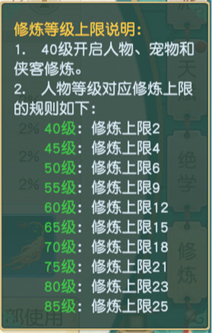 游戏攻略截图6
