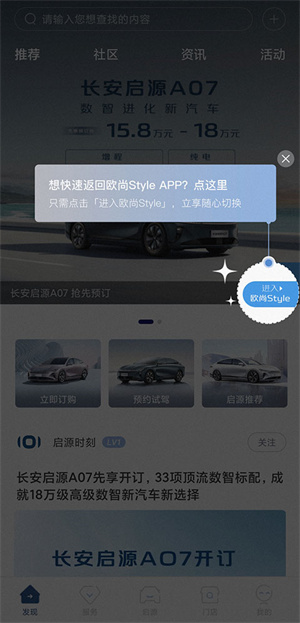切换版本教程截图1