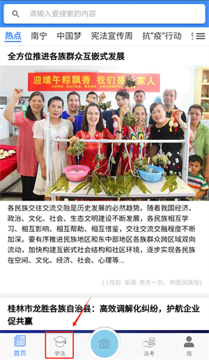 如何考试截图1