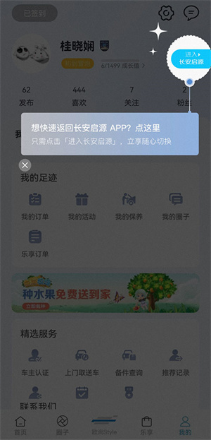 切换版本教程截图3