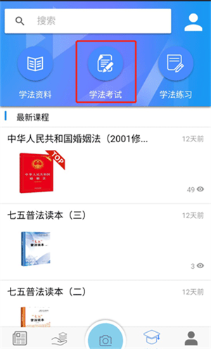 如何考试截图3