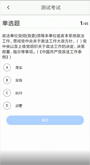 如何考试截图4