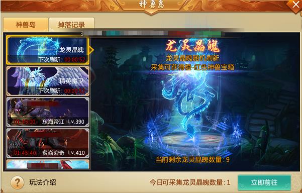 神兽养成攻略截图5
