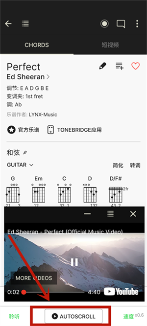 使用教程截图6