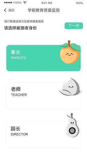 HI宝贝计划app最新免费版下载截图3