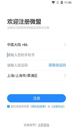 使用教程截图1