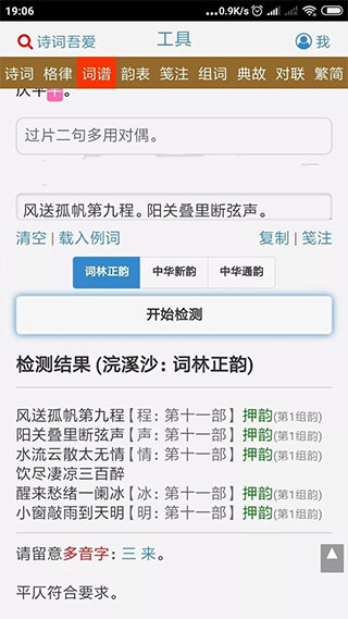 使用方法截图5