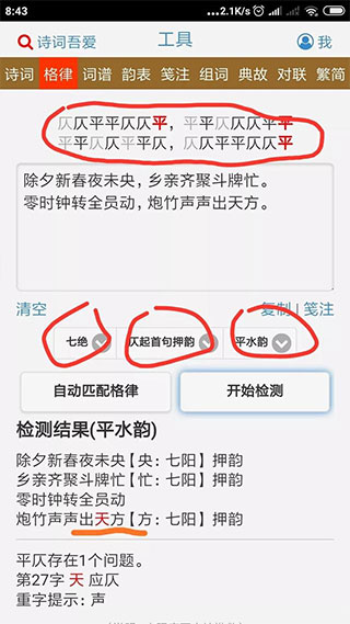 使用方法截图4